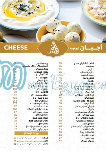 Abu El khair menu